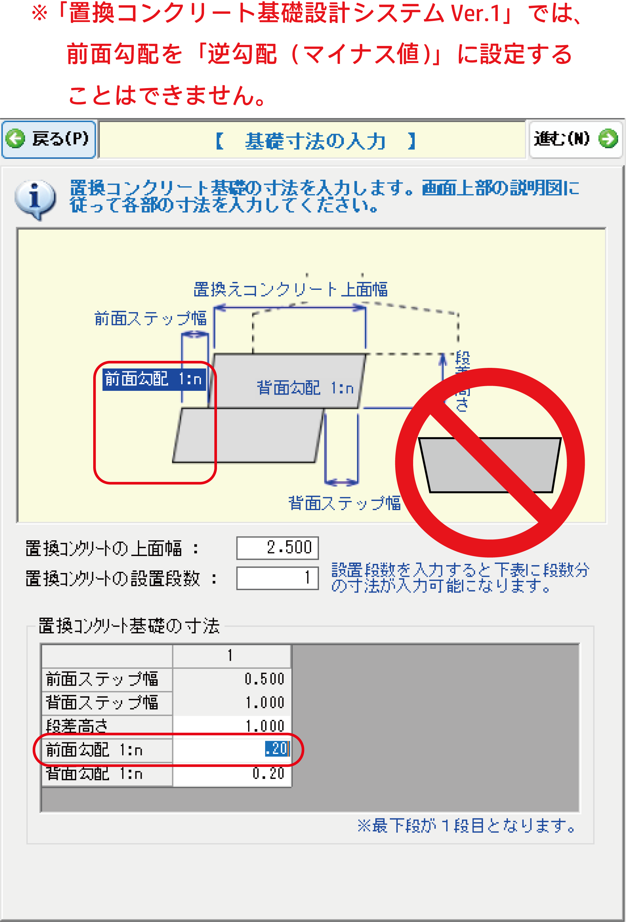 基礎寸法の入力