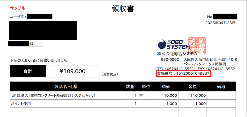 invoice_receipt