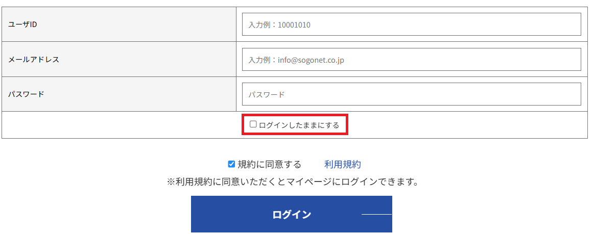 keep_login