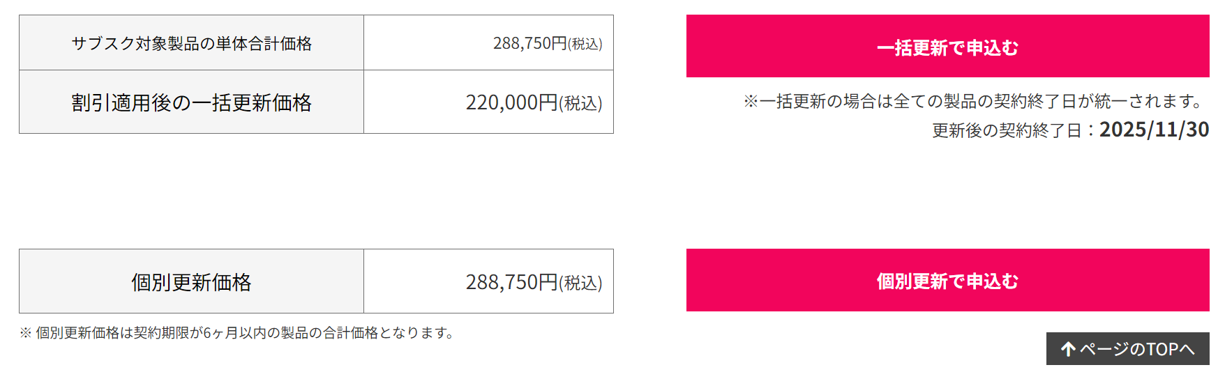 mypage_subscription_select