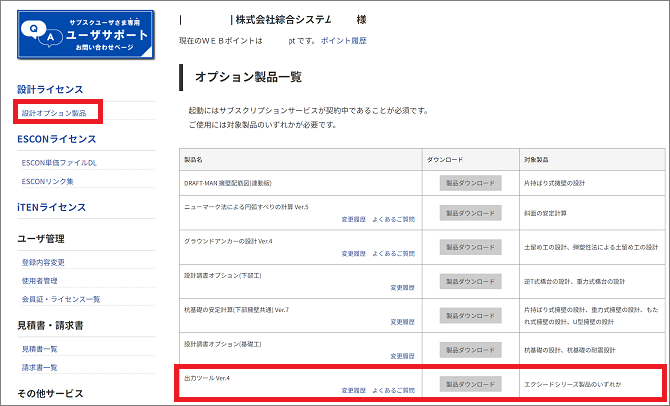 new_install_programlist3